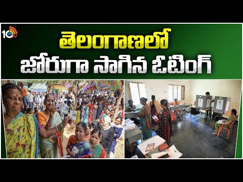 Lok Sabha Polls Live Updates | Telangana Polling | తెలంగాణలో జోరుగా సాగిన ఓటింగ్ | 10TV News - 10TVNEWSTELUGU