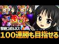 【黎絶コポルネス】『秋山澪』の安定感が超凄い！ラウドラバリアがなんぼのもんじゃい！www【モンスト/破壊の星墓/使ってみた/けいおんコラボ】