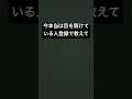 目をつぶってください!マジで登録お願いしますあとしりとりしよ #shorts