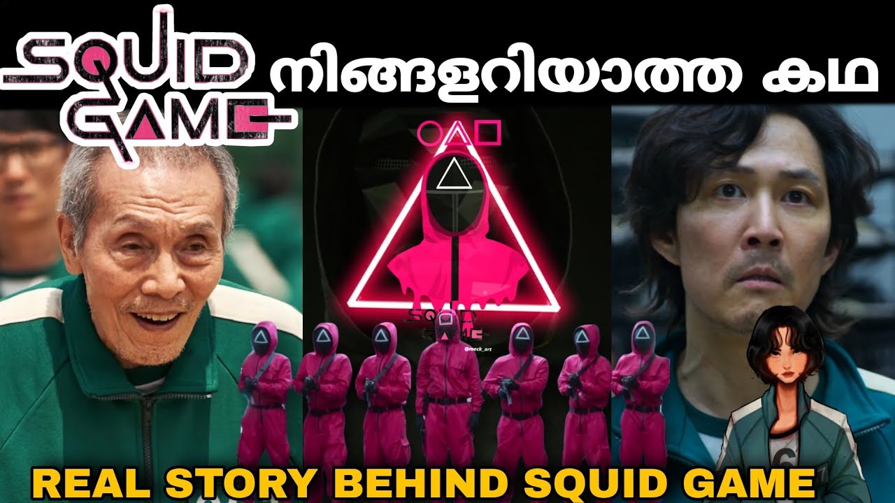 SQUID GAME Netflix Real Story Behind Squid Game YouTube 