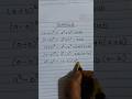 Math Formula /1 Minute Formula Trick Fast Formula Revision#shorts #math #viral