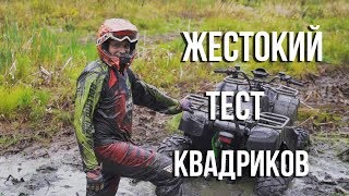 Спортивный MOTAX YMX 110 vs утилитарный ATV Grizlik 200. Не детские испытания детских квадроциклов