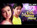 क्या शाहिद को मिलेगा अपना असली प्यार? | Dil Maange More Full Movie | Shahid Kapoor, Ayesha Takia