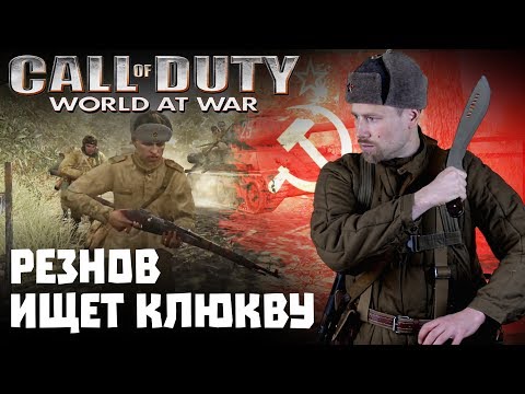 Video: Call Of Duty: World At War Går Ut