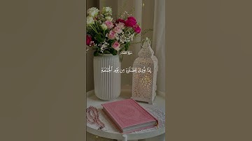 تلاوة مؤثره بصوت الشيخ ياسر الدوسري تريح القلب يوم الجمعه 🥺🤍 #اكتب_شي_تؤجر_عليه #quran #ياسر_الدوسري