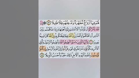 تيسير حفظ سورة النساء بالتكرار ربع ( ان الله يامركم ) مكرر 3 مرات بصوت الشيخ عبد الباسط