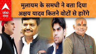 Lok Sabha Election 2024: Mulayam के समधी हरिओम यादव ने अक्षय यादव पर बहुत बड़ी भविष्यवाणी कर दी