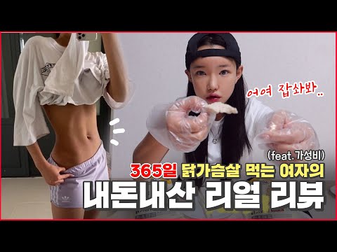 [닭찌찌 월드컵 4탄!] &amp;quot;차승원 pick 닭찌찌&amp;quot; 리얼 리뷰🐔 / 닭들아 미아내..