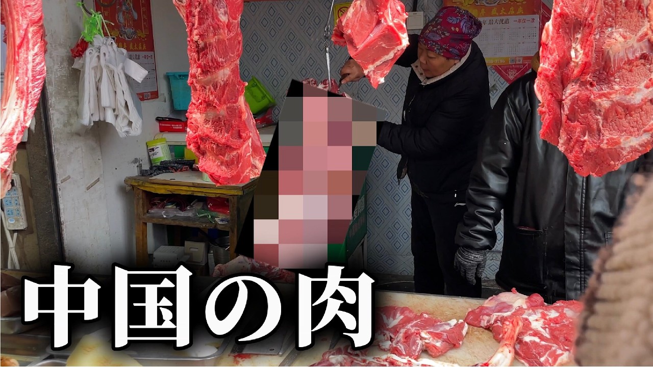 中国の市場で肉を買う。