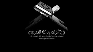 سورة القدر  ( Surat Al-Qadr ) بصوت القارئ محمد بوشت