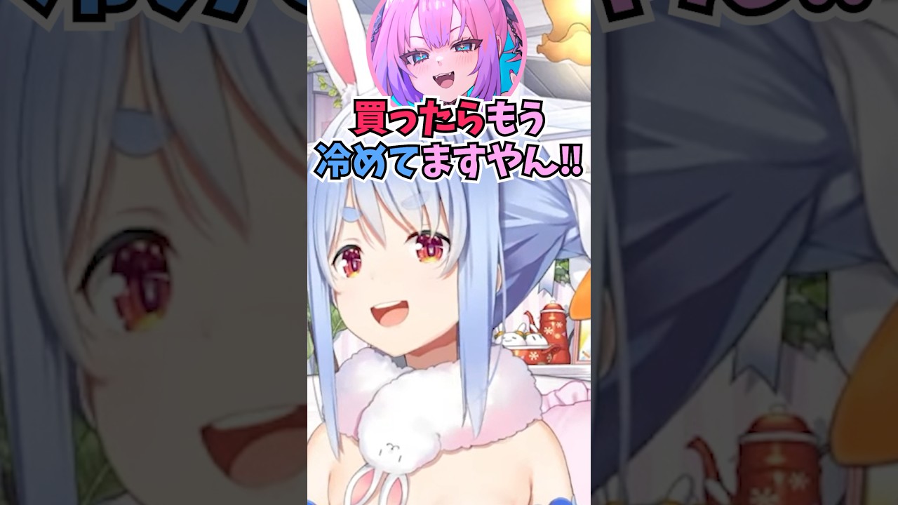 ヴィヴィにシール帳の熱が冷めたと知られた時の反応を予想するぺこーら #shorts #ホロライブ #切り抜き #vtuber #兎田ぺこら #ホロ切り抜き #綺々羅々ヴィヴィ