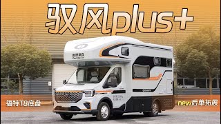 New car launch by Deddle RV 15,120 views 1 month ago 3 minutes, 2 seconds