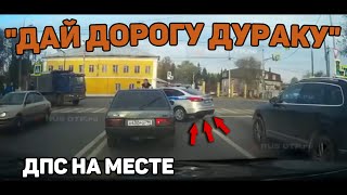 Автоподборка &quot;Дай Дорогу Дураку&quot;🛑Дпс тут как тут#364