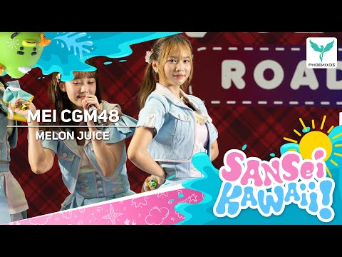 [MeiCGM48] Fancam - MELON JUICE -  BNK CGM 48 Roadshow Central Salaya