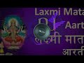 Om Jay Lakshmi Mata