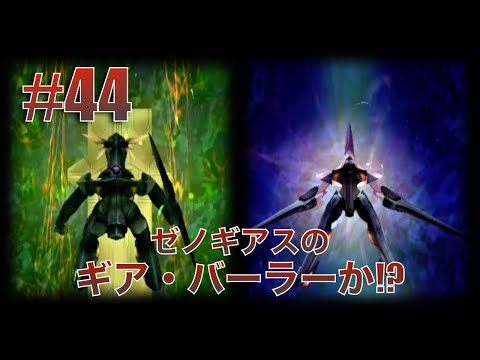 Xeno emission e4 ゼノエミッション　ゼノサーガ　ゼノギアス Xeno emission e4 ゼノエミッション ゼノサーガ ゼノギアス Xeno