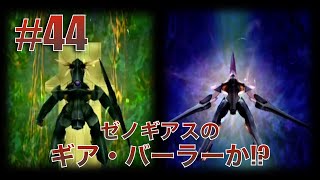 Xeno emission e4 ゼノエミッション　ゼノサーガ　ゼノギアス Xeno emission e4 ゼノエミッション ゼノサーガ ゼノギアス