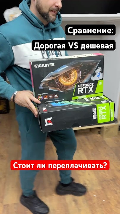 Самая дешевая VS самая дорогая видеокарта - YouTube