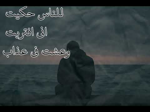 هشام زين يا قلبي كفايه