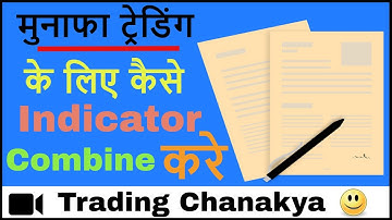 How to combine indicators and avoid false signals - by trading chanakya