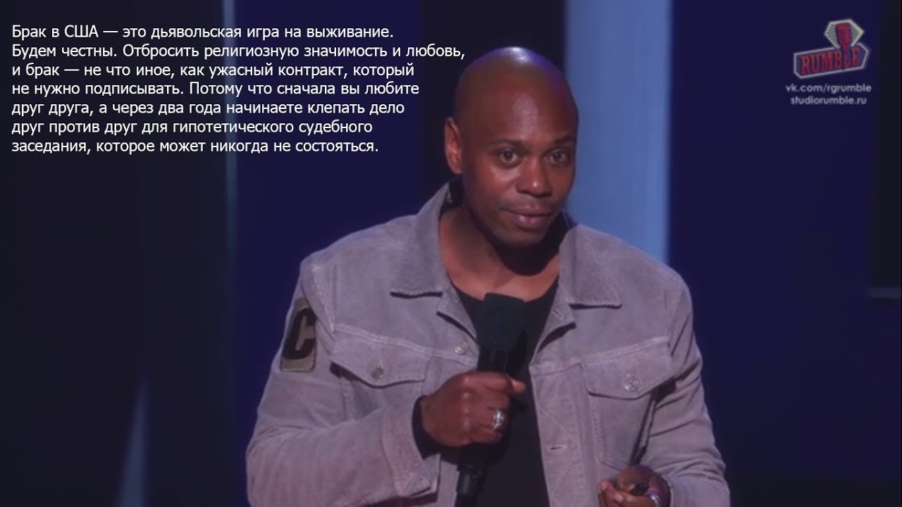 Дэйв Шапелл - Равновесие (Русская озвучка) | Аудио версия