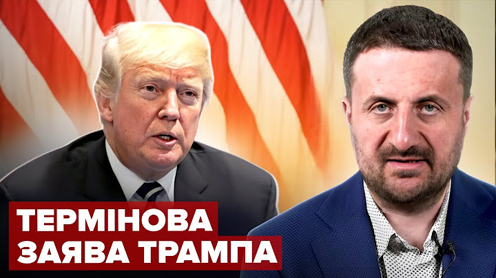 ЗАГОРОДНІЙ: ТРАМП шокував УКАЗОМ: ЗВЕРНЕННЯ ДО ЗСУ. Слухайте, що сказав