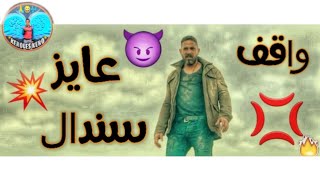 حالات واتس مهرجانات 2020 🎶 حلقولو واقف عايز سندال