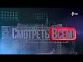 Смотреть всем 23.04.2024