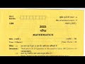 Class 12 Math Most Important tips and tricks and most Important Questions for board exam 2025