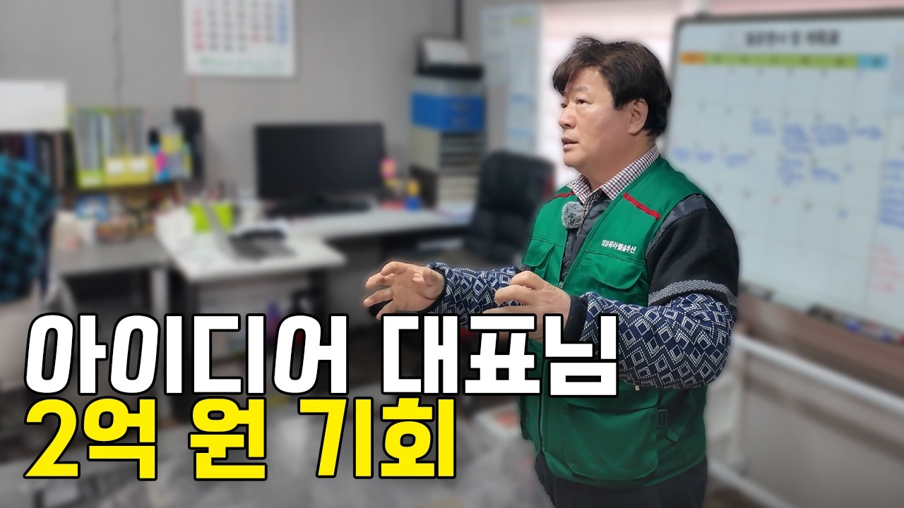 머릿속에만 있던 꿈이 현실이 되기까지