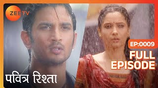 Manav ने Archana को दी umbrella | Ep. 9 | Pavitra Rishta | Zee TV