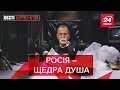 Путін відбудовує Сирію заради Лаврова, Вєсті Кремля, 19 грудня 2019