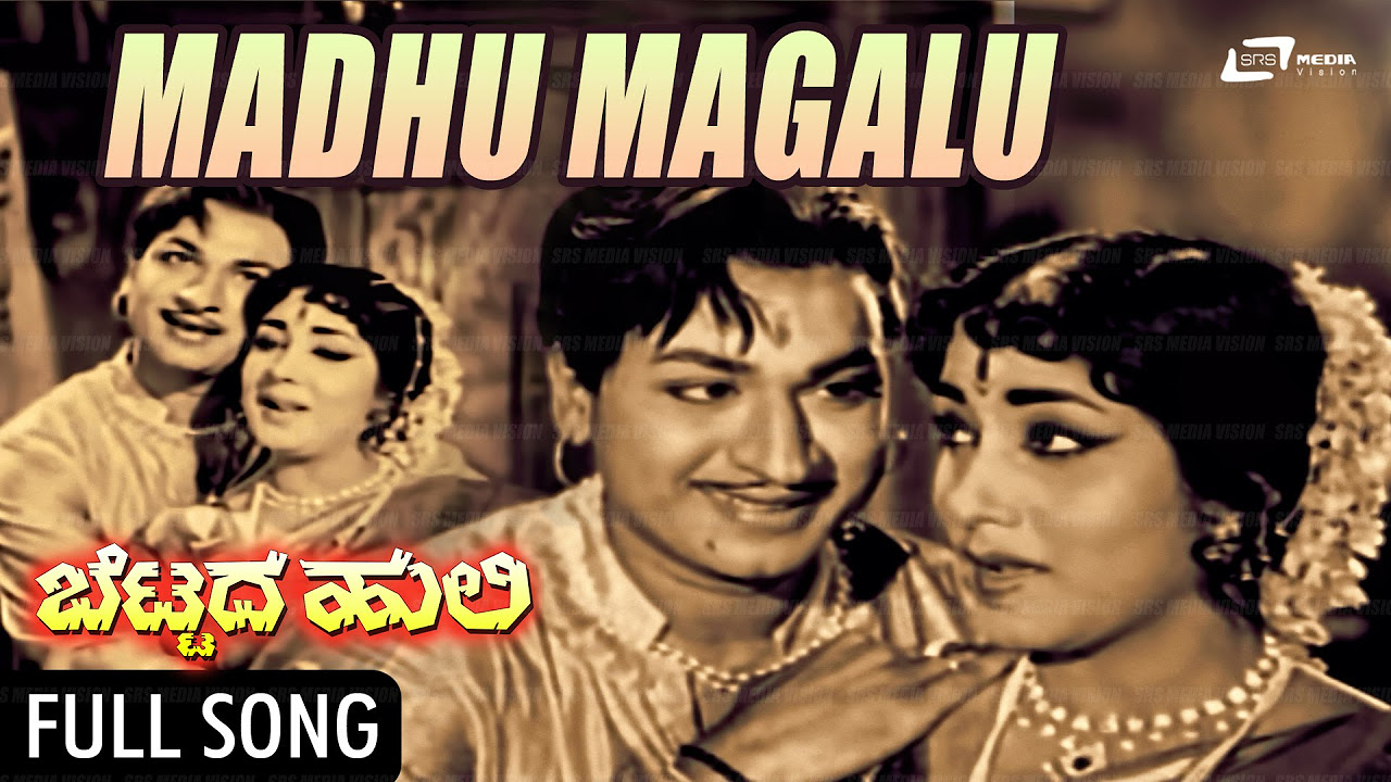 Madumagalu Naanaagi  Bettada Huli  DrRajkumar  Jayanthi  Kannada Video Song
