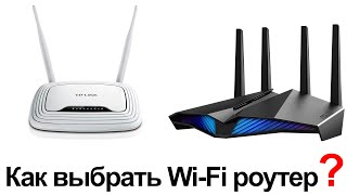 Как выбрать Wi-Fi роутер (версия 2023)