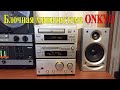 Блочная минисистема ONKYO из Японии