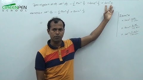 05. Invers Trigonometric Function ( বিপরীত ত্রিকোনমিতিক ফাংশন ) part-05