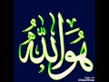 الله أسم لصاحبه ك ل جلال الله أسم لصاحبه ك ل جلال