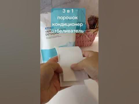как выбрать порошок для стирки - YouTube