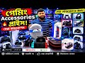 New PS5 & PS4 Accessories in BD 🔥 Unbelievable Prices 2025🔥Game Accessories Price In Bangladesh 🔥