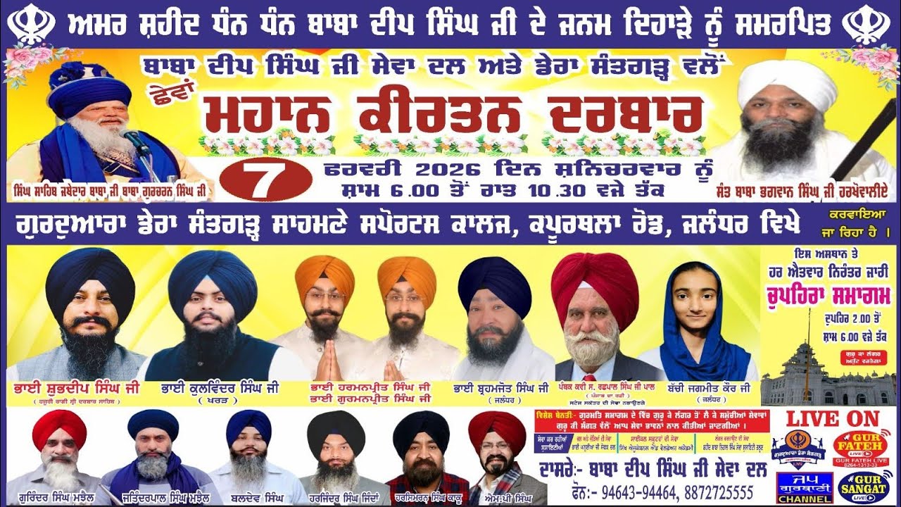Dhan Dhan Baba Deep Singh Ji Shahid