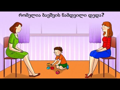 12 ენის გასატეხი რომელიც გაგაოცებთ