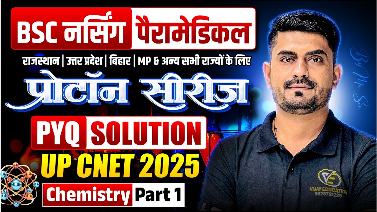 UP CNET 2025 Chemistry Paper Solution | UP CNET 2025 Chemistry Paper | UP CNET BSc Nursing Pyq Class