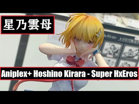 Apa Aniplex Hoshino Kirara Super Hxeros アニプレックスプラス 星乃雲母 ド級編隊エグゼロス Youtube