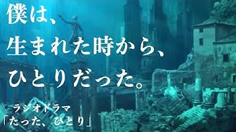 ラジオドラマ Youtube
