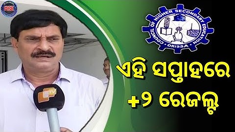 +2 Result || CHSE Exam Result 2022 || Odisha +2 Results 2022