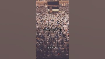 ان الله وملائكته يصلون على النبي - الشيخ علي جابر - سورة الاحزاب . #اللهم_صل_وسلم_على_نبينا_محمد