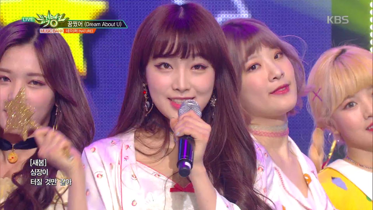 뮤직뱅크 Music Bank 꿈꿨어 (Dream About U) - 네이처(NATURE) .20190201