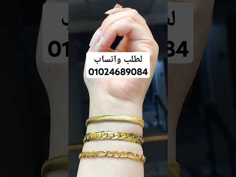 انسيال ضهر الحيه وانسيال جرميت وانسيال كاتير استانلس      