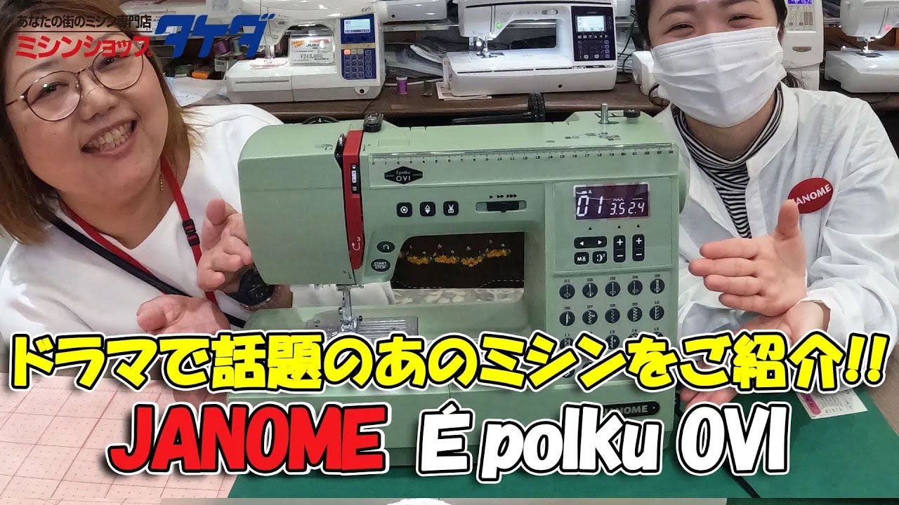 Épolku OVI ( エポルク オヴィ) メモリーベージュ｜ジャノメ｜【あなた 