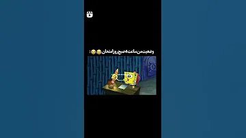 دوبله سم از باب اسفنجی 